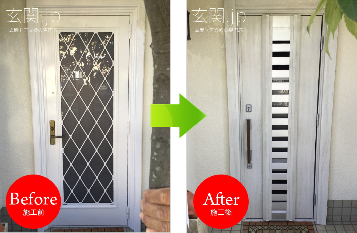 積水ハウスの玄関ドア交換集合住宅