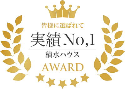 積水ハウスの玄関リフォーム実績No,1